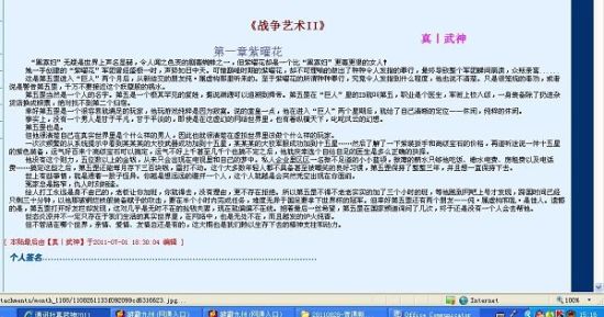 饼干姐姐51 吃瓜